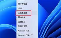 win11系统如何更新音频驱动