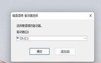 win11系统c盘变红如何解决