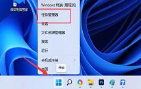 win11系统复制粘贴不了如何解决