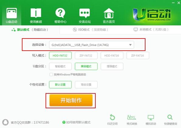 u盘装win7系统安装教程