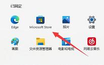 win11系统照片查看器被删除如何解决