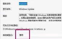 win11系统如何彻底关闭自动更新