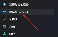 win11系统怎么开启移动热点