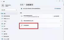 win11系统不能录制音频如何解决