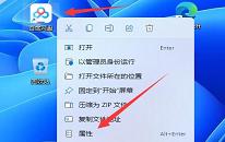 win7系统怎么更改应用图标