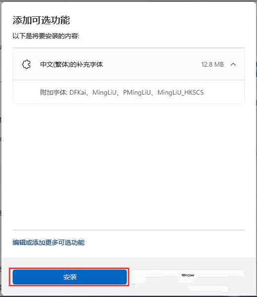 字体显示不全