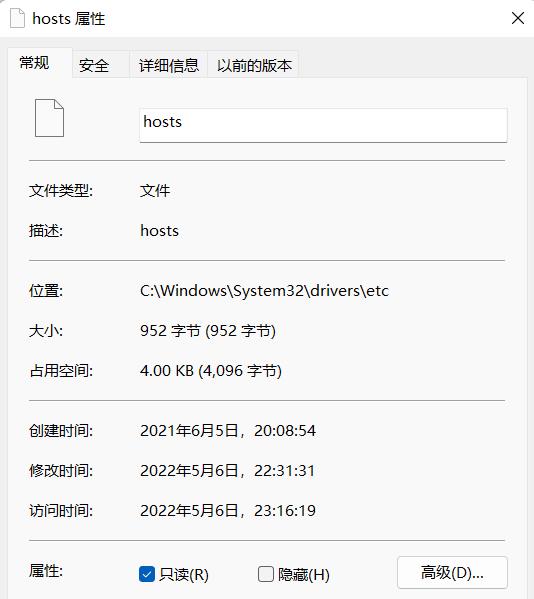 hosts文件无法保存