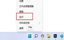 win11系统如何关闭快捷键模式