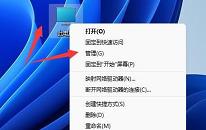 win11系统移动硬盘不显示如何解决