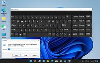 win11系统虚拟键盘打不开怎么解决