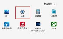 win11系统输入法闪烁怎么办