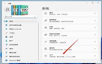 win11系统字体模糊怎么调节