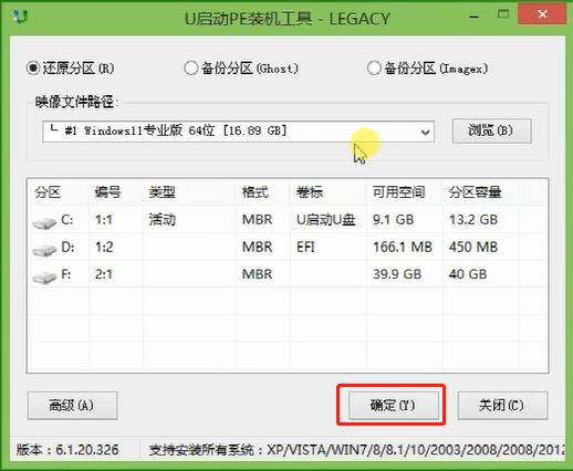 系统重装神器——u启动u盘启动盘深度解析