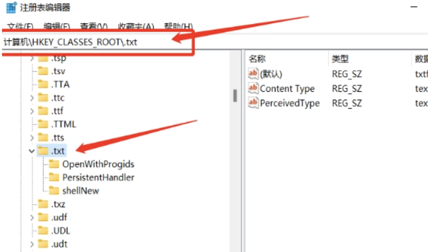 win11系统如何新建txt文件