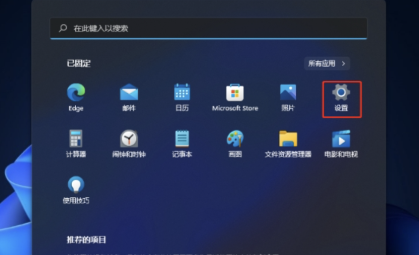win11系统如何修改刷新率