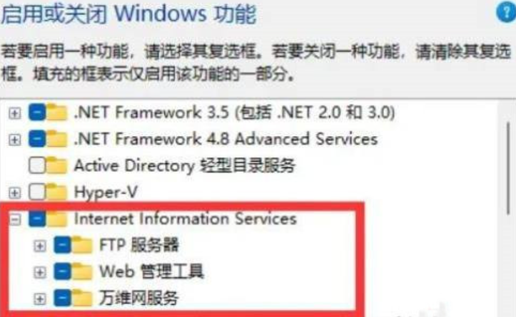 win11系统怎么打开IIS管理器