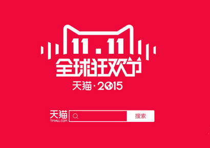 2015双11怎么抢红包教程 双11抢红包
