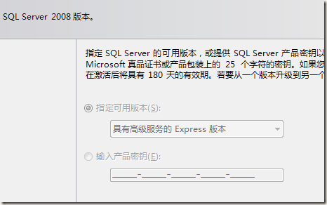 安装sql server 2008 报错等问题解决方案