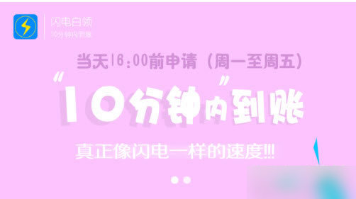 闪电白领怎么使用 闪电白领是什么(闪电白领详解)