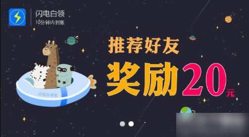 闪电白领怎么使用 闪电白领是什么(闪电白领详解)