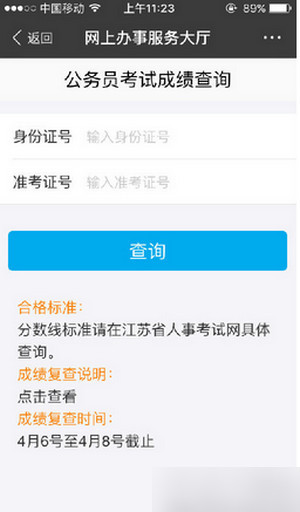 支付宝公务员考试成绩怎么查 支付宝查询公务员考试成绩教程