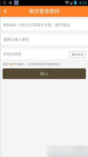 平安一账通怎么使用 平安一账通怎么改密码