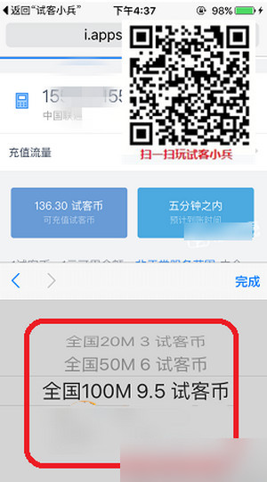试客小兵试客币怎么使用 试客小兵试客币使用教程