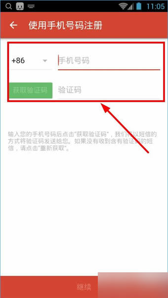 探探账号怎么注册 探探使用教程