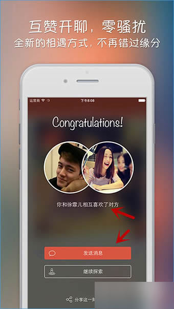 探探怎么聊天 探探聊天图文介绍