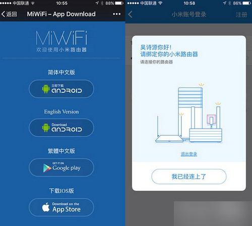 小米路由器3怎么使用 小米路由器3安装教程