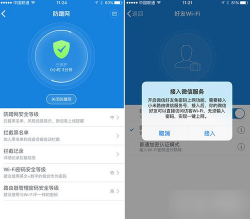 小米路由器3怎么使用 小米路由器3安装教程