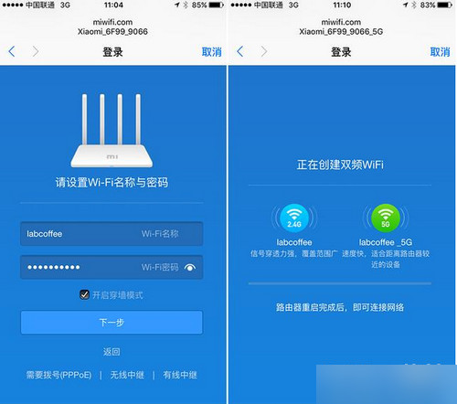 小米路由器3怎么使用 小米路由器3安装教程