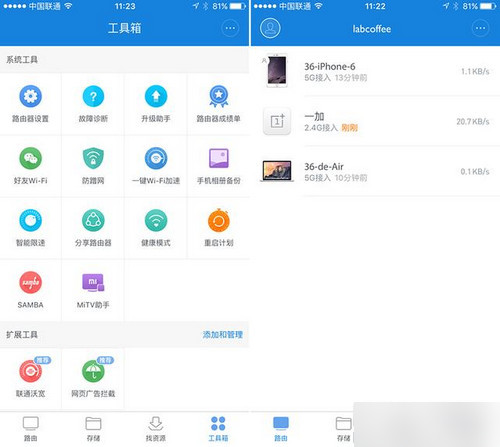 小米路由器3怎么使用 小米路由器3安装教程