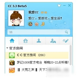 网易cc怎么看我关注的人 网易cc查看我关注的人的教程