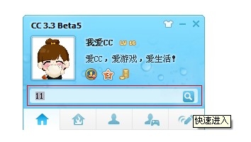 网易cc怎么看我关注的人 网易cc查看我关注的人的教程