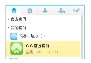 网易cc怎么看我关注的人 网易cc查看我关注的人的教程