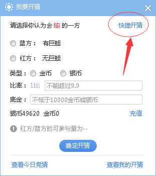 网易cc竞猜怎么压豆子 网易cc语音竞猜压豆子教程