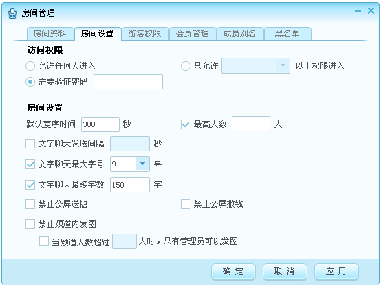 网易cc语音房间管理功能怎么使用 网易cc语音房间管理功能使用教程