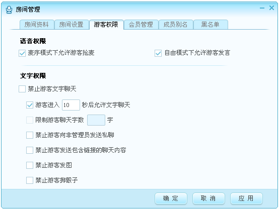 网易cc语音房间管理功能怎么使用 网易cc语音房间管理功能使用教程