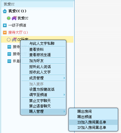 网易cc语音房间管理功能怎么使用 网易cc语音房间管理功能使用教程