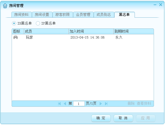 网易cc语音房间管理功能怎么使用 网易cc语音房间管理功能使用教程