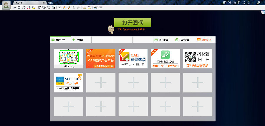 AutoCAD迷你看图应该怎么快速导入图纸 CAD迷你看图快速导入图纸教程