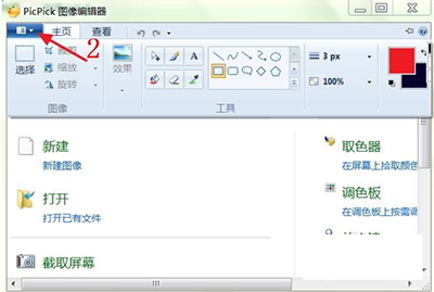 PicPick滚动截图怎么弄 PicPick滚动截图的设置方法