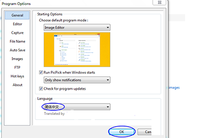 picpick软件的语言怎么设置为中文版 picpick软件的语言设置为中文版教程