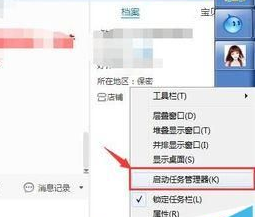 阿里旺旺ip地址怎么查询 阿里旺旺ip地址查询方法