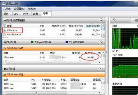 阿里旺旺ip地址怎么查询 阿里旺旺ip地址查询方法