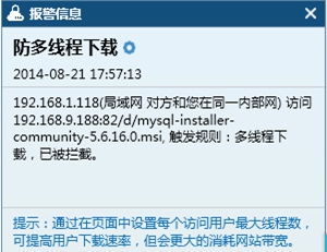 云锁怎么控制多线程下载 云锁控制多线程下载教程