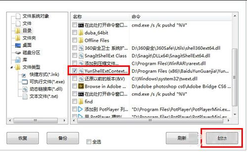 软媒魔方怎么删除右键菜单 软媒魔方删除右键菜单教程