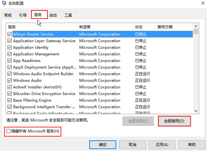 win10系统出现蓝屏代码0x00000050怎么办 win10系统出现蓝屏代码0x00000050解决方法