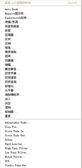 audacity音频特效怎么编辑 audacity音频特效编辑使用教程